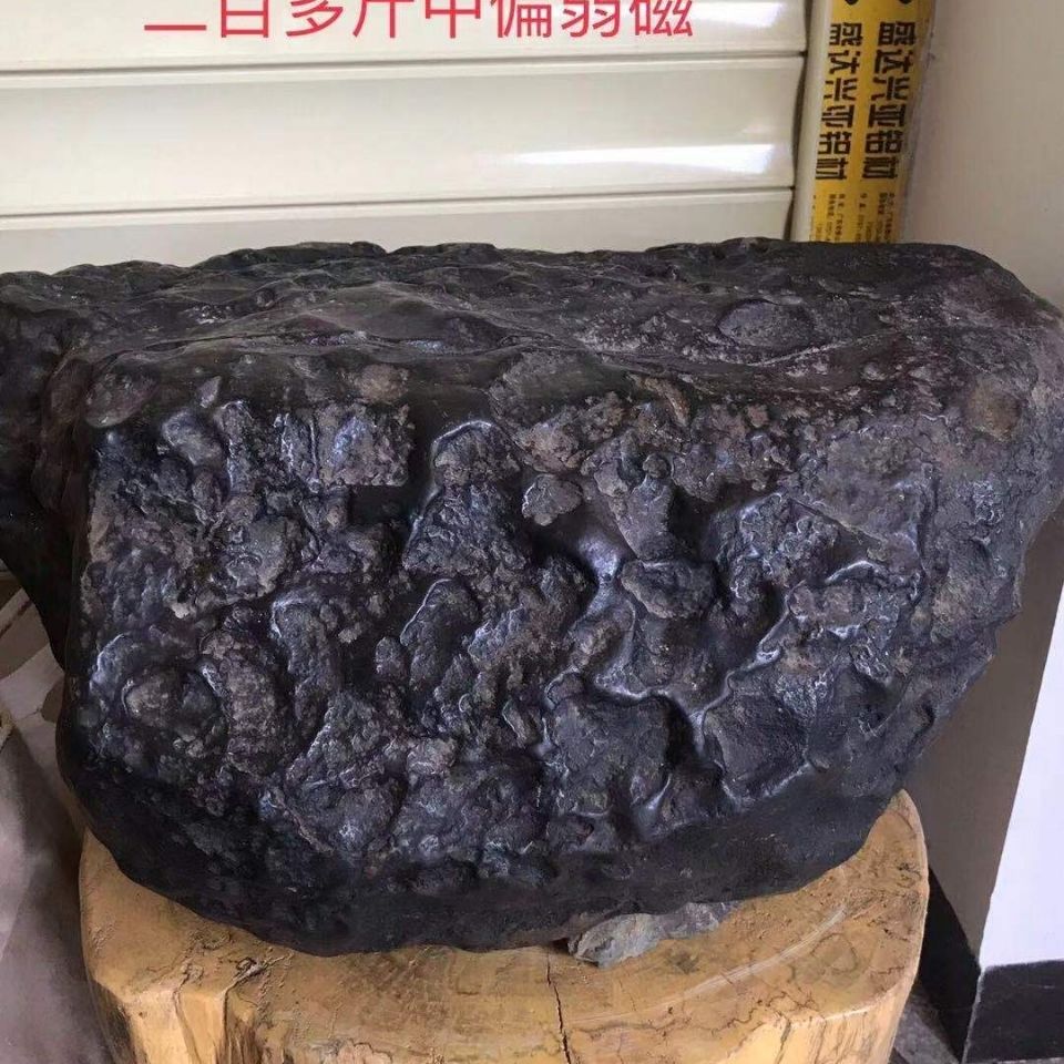 黄乡雨石陨石天天然原石奇石转运能量石二百多斤中偏弱磁