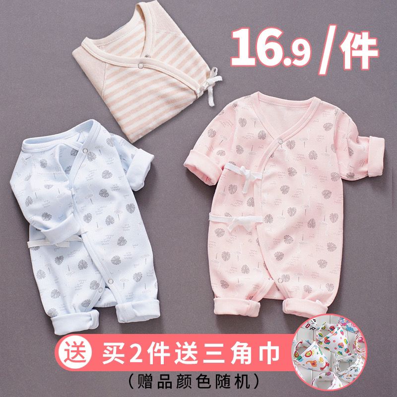 新生儿衣服纯棉无骨婴儿连体衣春秋装男女宝宝哈衣和尚服夏季薄款