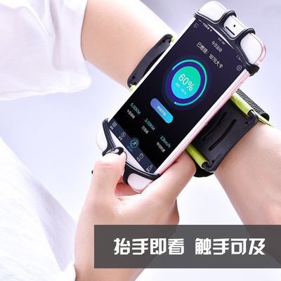 74804/网红运动户外臂带臂包腕带弹力旋转男女通用跑步骑行徒步苹果华为