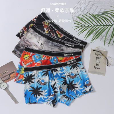 62396/夏季男士冰丝内裤青年性感花纹超薄无痕透气冰爽抗菌四条装