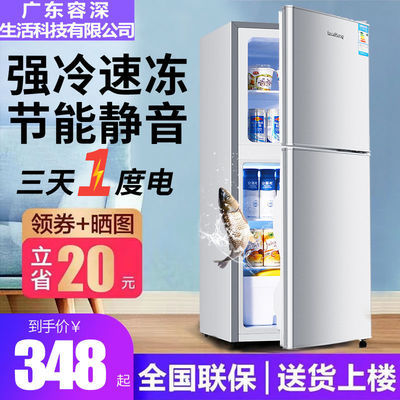 78705/容深电冰箱家用小型双门租房大容量冷藏冷冻三门静音省电特价节能