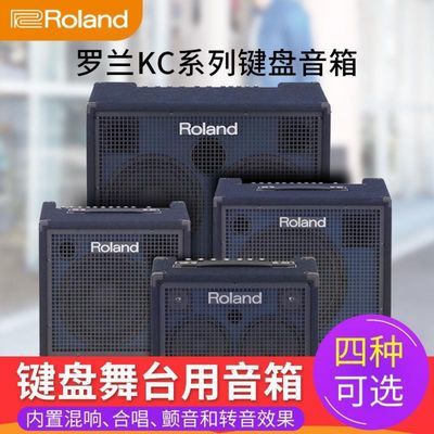 罗兰Roland KC80 KC200 KC600 KC350升级 键盘电鼓音箱多功能音响