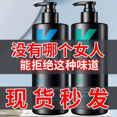 78535/男士洗发水沐浴露套装持久留香去屑止痒控油古龙洗头膏洗发露正品