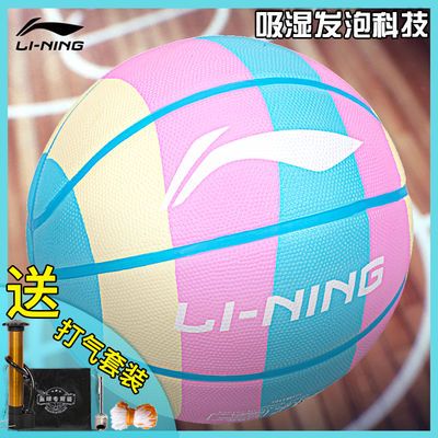 18129/正品李宁篮球耐磨初高中7号成人男女5号小学生儿童室内外韦德蓝球