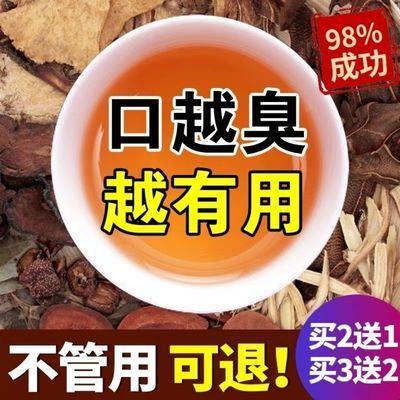 39622/【买2送1】草本三清茶口臭茶清火茶口苦口干口气茶理肠胃调理舒茶