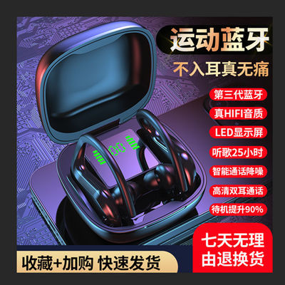 34089/无线蓝牙耳机运动超长待机防掉挂耳式OPPO华为vivo苹果小米通用型