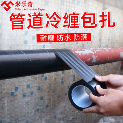 聚乙烯冷缠防腐地埋胶带煤气天然气管道隔热耐磨防老化缠绕黑胶布