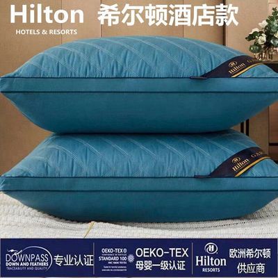 希尔顿枕头双人枕芯一对装真空压缩可水洗家用高枕头芯高枕不变形