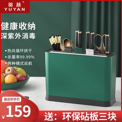 78658/羽燕砧板刀具消毒筷子紫外线家用小型菜板刀具消毒器刀架烘干筷子