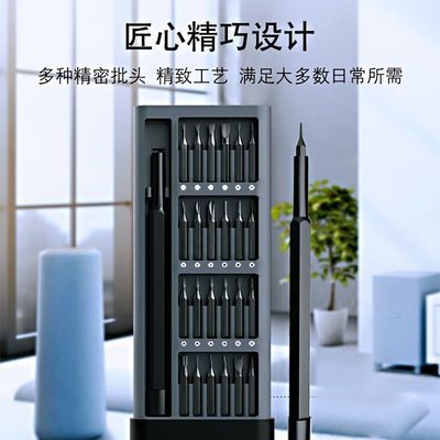 109542/螺丝刀套装手机电脑笔记本异形插座家电家用多功能维修拆机工具