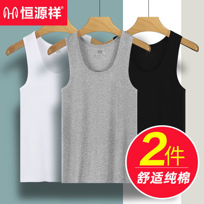 16223/恒源祥男士背心100%纯棉运动男式无袖白色汗衫跨栏打底工字背心