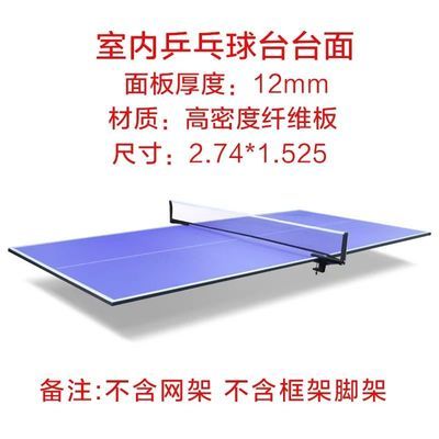 乒乓球桌室内外通用标准SMC面板防晒防雨淋乒乓球台可移动折叠款