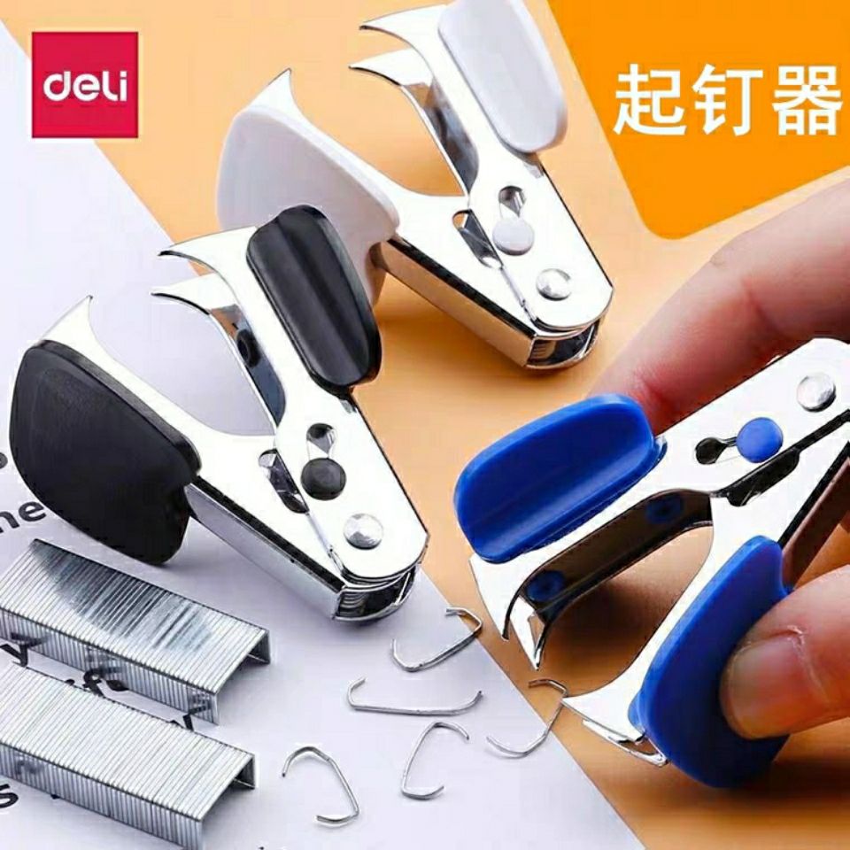 得力起钉器取钉器起钉子拔钉器起针器订书针12号去除器起订钉书针