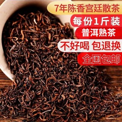 普洱茶熟茶叶陈年宫廷十年老茶特级浓香型普洱红茶散茶礼盒装500g