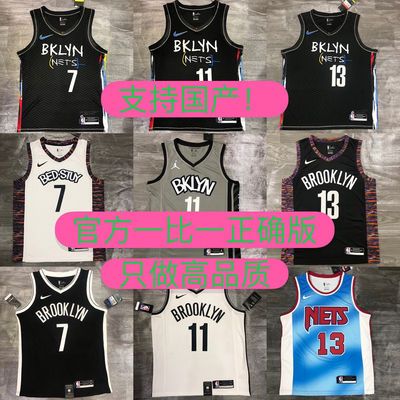 37178/篮网队正确版城市版涂鸦款球衣7号杜兰特11号欧文13号哈登篮球服