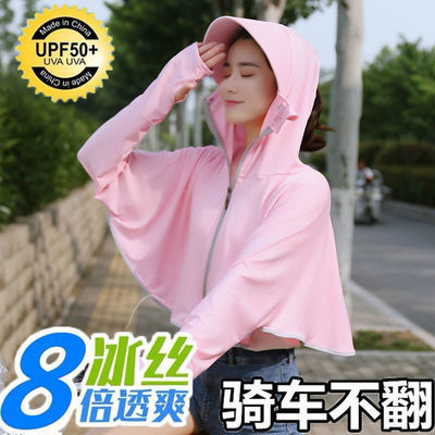 173465/防晒衣女冰丝短款薄外套潮骑车长袖2022夏季防晒服大码透气防晒衫