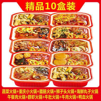 39166/【10盒】妙相源自热火锅宽粉懒人便携自助麻辣烫网红方便小火锅