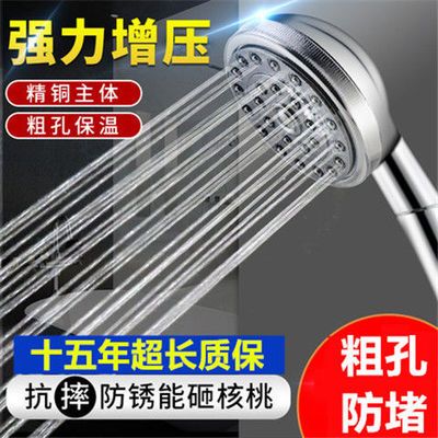 39752/九牧王黄铜粗孔超强增压大出水花洒喷头热水器浴霸低水压淋浴专用