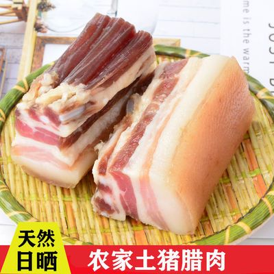75716/风干腊肉江西井冈山特产非烟熏农家土猪肉日晒五花腊肉腊味咸肉