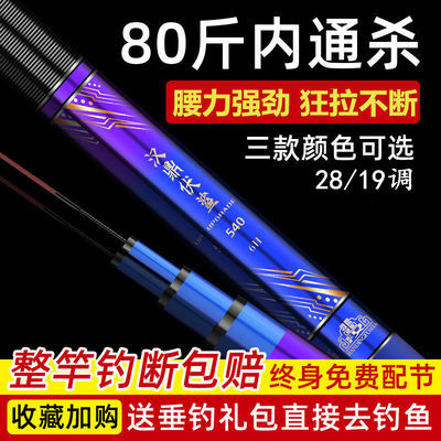 33287/正品汉鼎伏鲨钓鱼竿手竿碳素超轻超硬28调19调台钓竿鲫鲤鱼竿套装