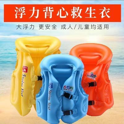 22218/儿童救生马甲浮力充气背心加厚腋下游泳圈儿童成人学游泳装备玩水