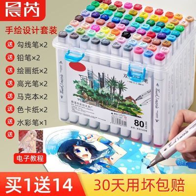 67063/正品晨芮三代双头马克笔套装学生水彩笔小学生儿童彩色美术生专用