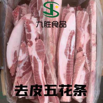 73245/新鲜冷冻去皮五花肉条20斤中方条五花条猪肉饺子馅包子馅饭店专用【9月26日发完】