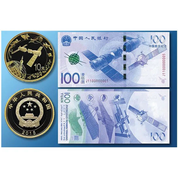 正宗康银阁卡币.航天纪念钞 航天纪念币 一币一钞合订册.航天钞