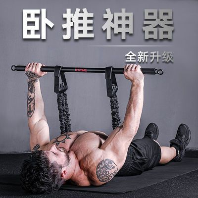 卧推弹力带练胸健身器材家用锻炼身体哑铃男士胸肌训练阻力绳套装