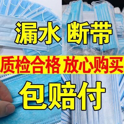 34159/现货 一次性口罩民用熔喷布口罩三层防护防尘口罩挂耳式防护面罩