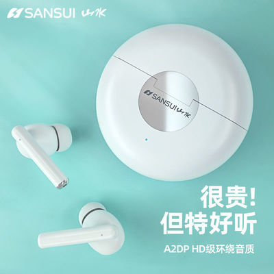 29491/山水无线蓝牙耳机半入耳式双耳运动游戏高音质耳机华为苹果通用款