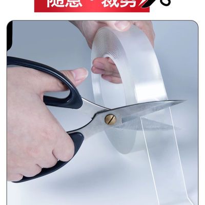36964/抖音同款强力魔力纳米双面胶万次可用黑科技胶带可水洗无痕随意贴