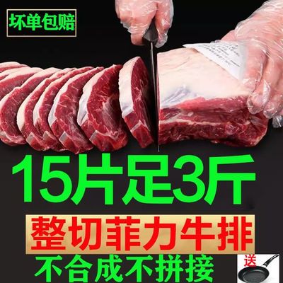 30000/厂家直销】手工原肉切新鲜菲力牛排套餐瘦身减脂儿童营养牛肉批发