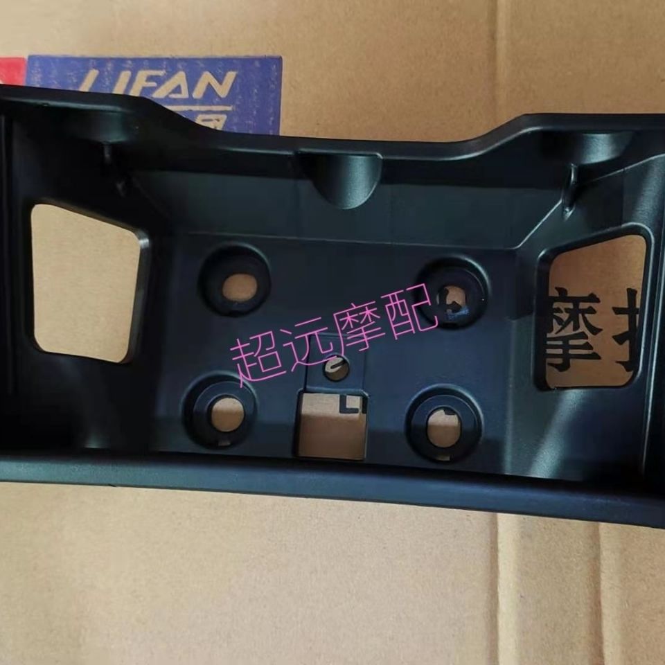 力帆摩托车 kpv150/ lf150t-8 踏板仪表安装支架仪表支架原厂配件