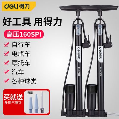74464/得力打气筒自行车家用电动车气管子高压脚踩充气筒便携小型篮球针