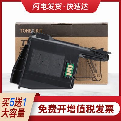 适用京瓷1020粉盒TK1113碳粉FS1020mfp 1025墨盒m1520h 1040 1060