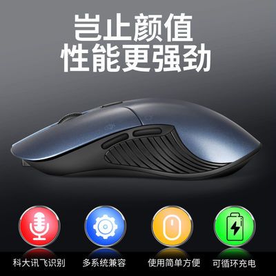 78249/AI人工智能语音输入鼠标无线可充电式静音声控笔记本电脑打字无声