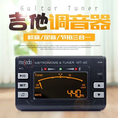 小天使MT-40吉他调音器 小提琴专业电子调音定音节拍器通用校音器