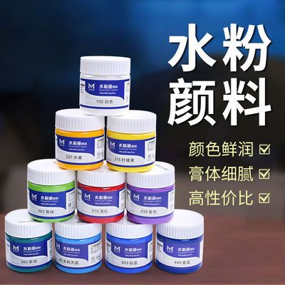 12302/可水洗练习绘画水粉颜料套装儿童初学者涂鸦手指画涂料画画黑板报