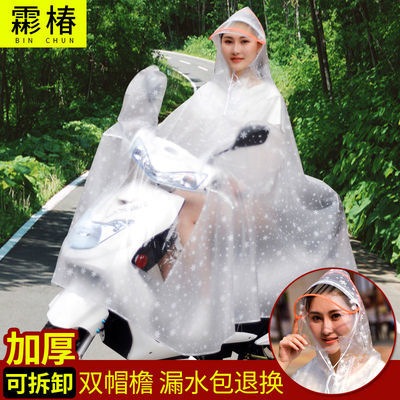23747/雨衣电动车雨衣女单人双人雨衣摩托车雨披加厚双帽檐男超大遮脚
