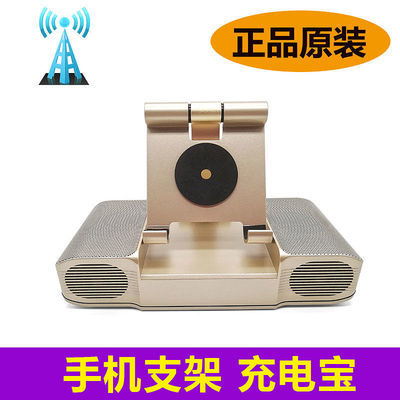 9357/手机支架充电宝三合一大容量毫安移动电源蓝牙音箱多功能桌面音响