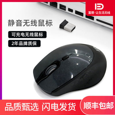 17632/富德静音蓝牙无线鼠标可充电可爱卡通笔记本台式电脑学生游戏办公
