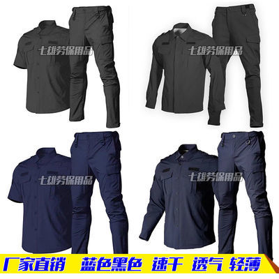 29297/新款TBM教官速干服男作训服黑色蓝色教官战术服衬衣速干救援套装