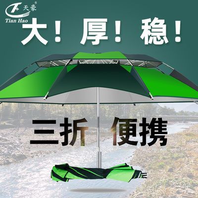 34321/天豪三折叠钓鱼伞加厚银黑胶防晒雨风万向遮阳垂钓鱼伞多功能便携
