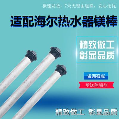 92606/适配于海尔统帅电热水器排污口除垢通用镁棒阳极棒40/50/60/80升