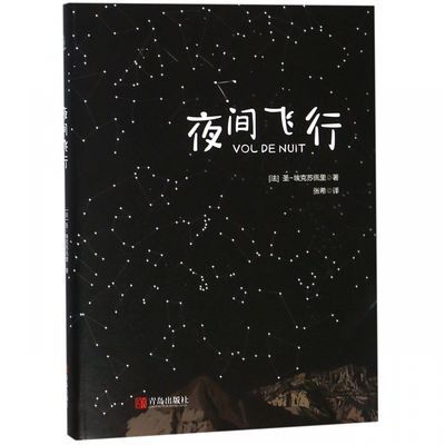 夜间飞行 精 虎窝拼