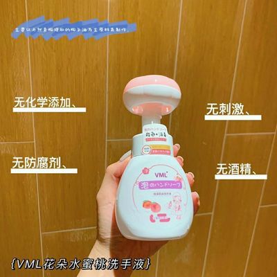 36914/日本花朵洗手液花泡泡便携儿童慕斯泡沫清洁杀毒抑菌温和不伤手