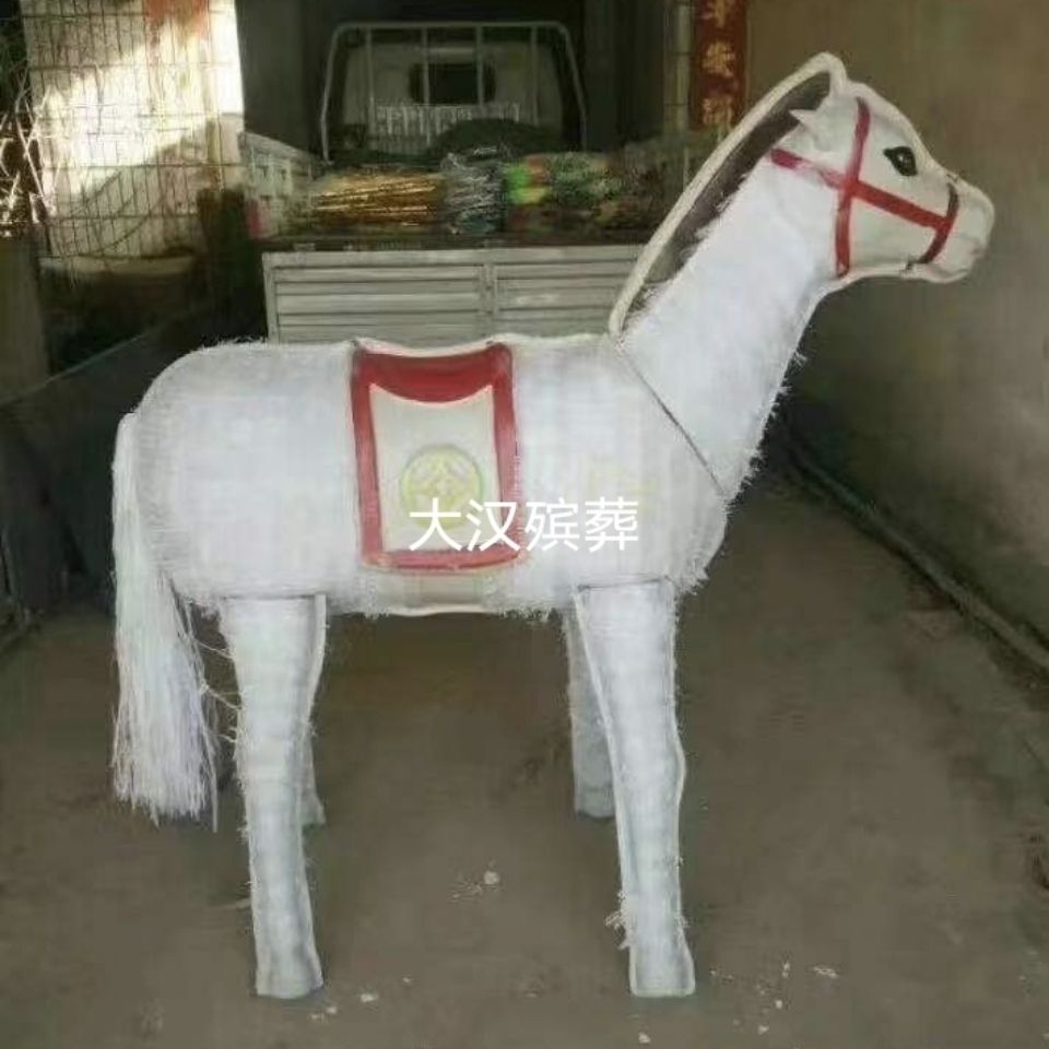 殡葬白事用品塑料马塑料牛花圈纸扎纸糊五七出殡周年用10个包邮