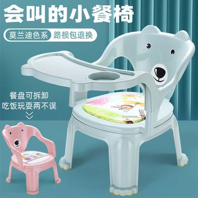 32283/婴儿童宝宝吃饭桌餐椅子卡通叫叫靠背座椅塑料凳子扶手吃饭小板凳