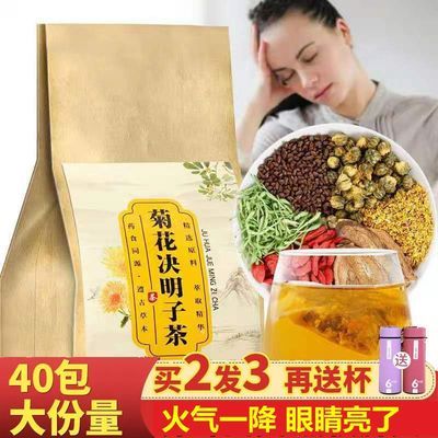 76391/菊花决明子茶牛蒡根茶茶金银花养生花茶熬夜组合菊花茶